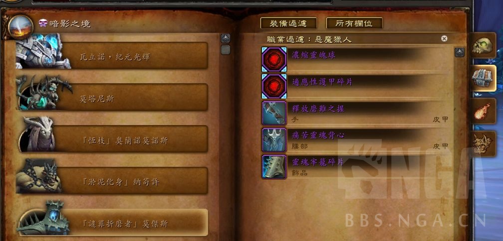 魔兽世界9.1世界boss掉落装等