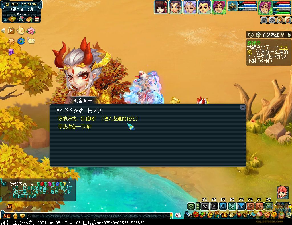 梦幻西游跃凌云攻略