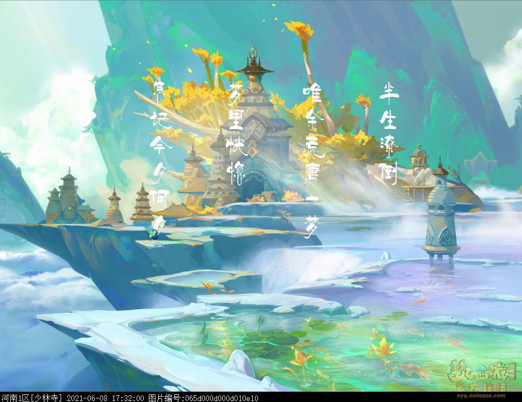 梦幻西游跃凌云攻略