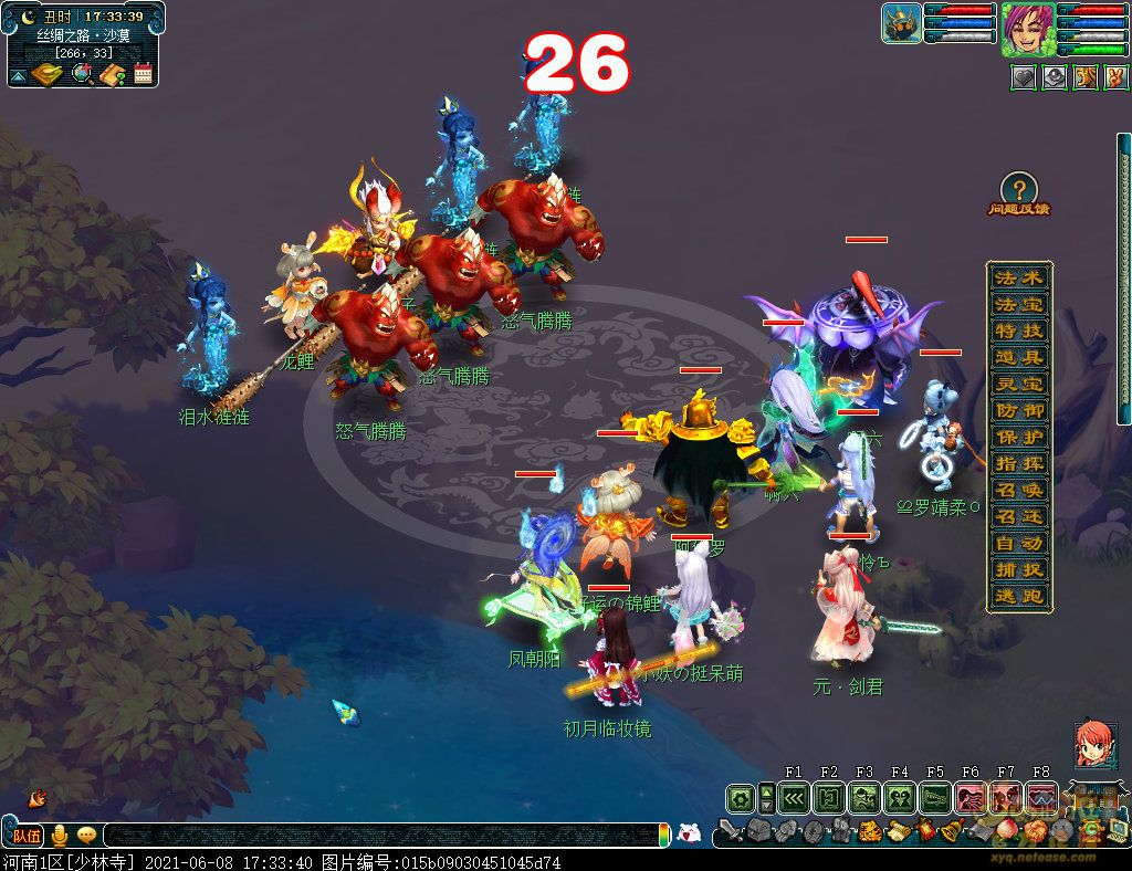 梦幻西游跃凌云攻略