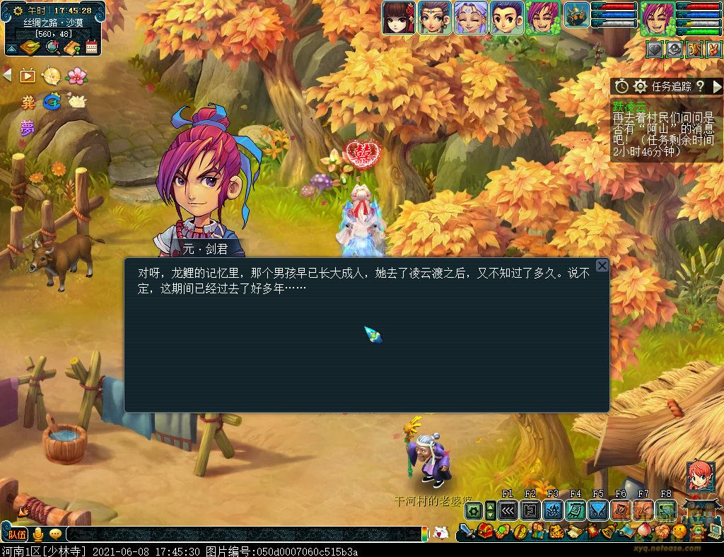 梦幻西游跃凌云攻略