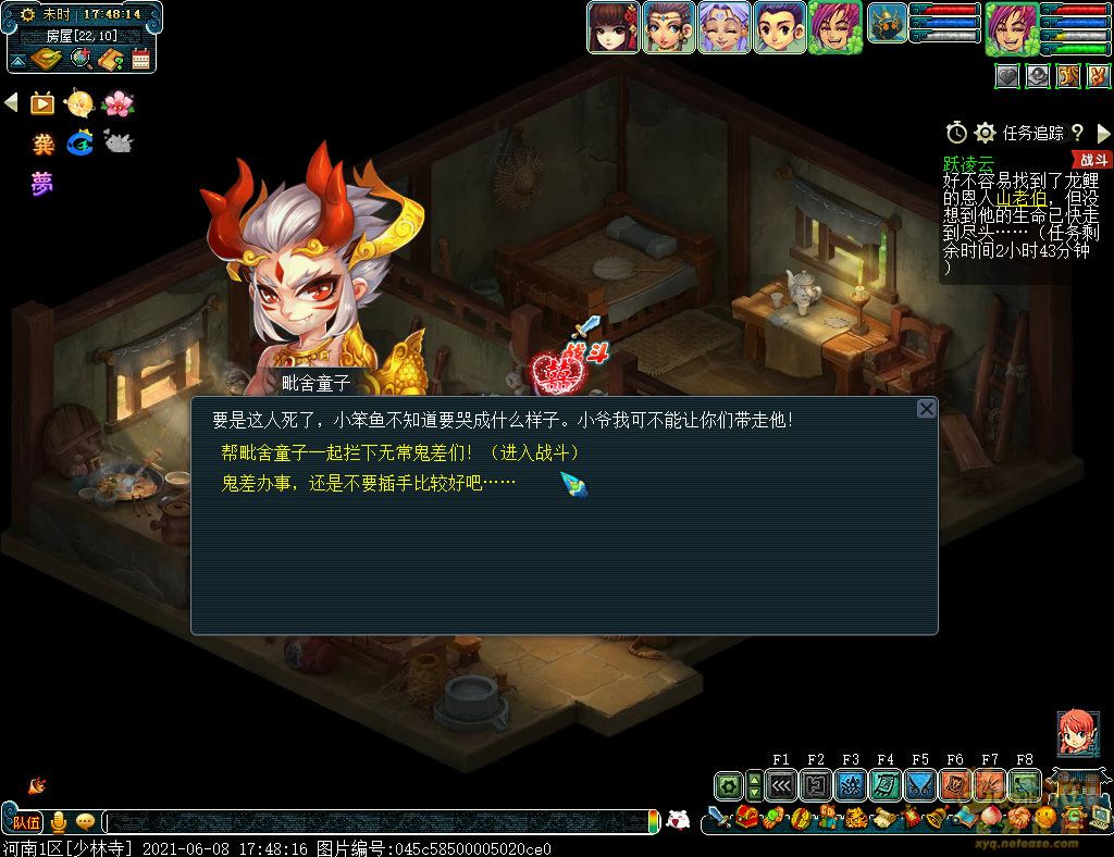 梦幻西游跃凌云攻略