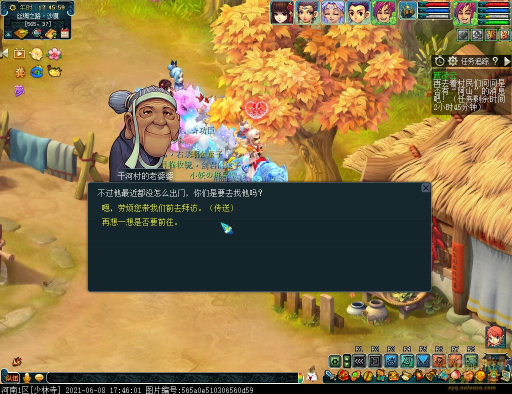 梦幻西游跃凌云攻略