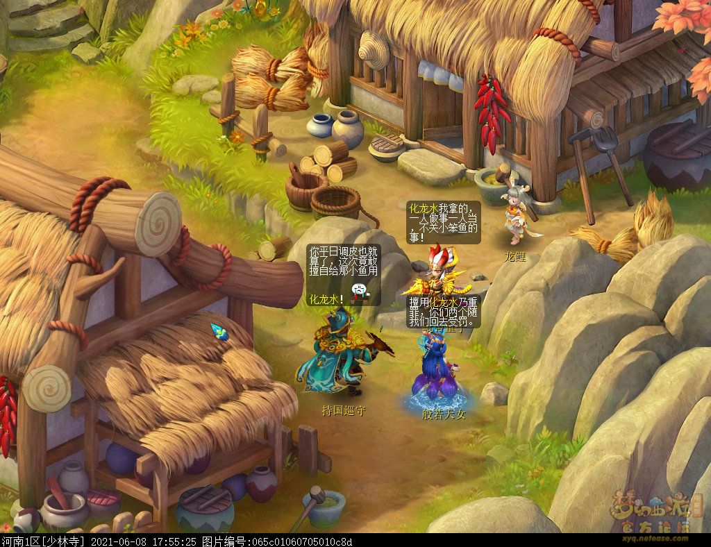 梦幻西游跃凌云攻略