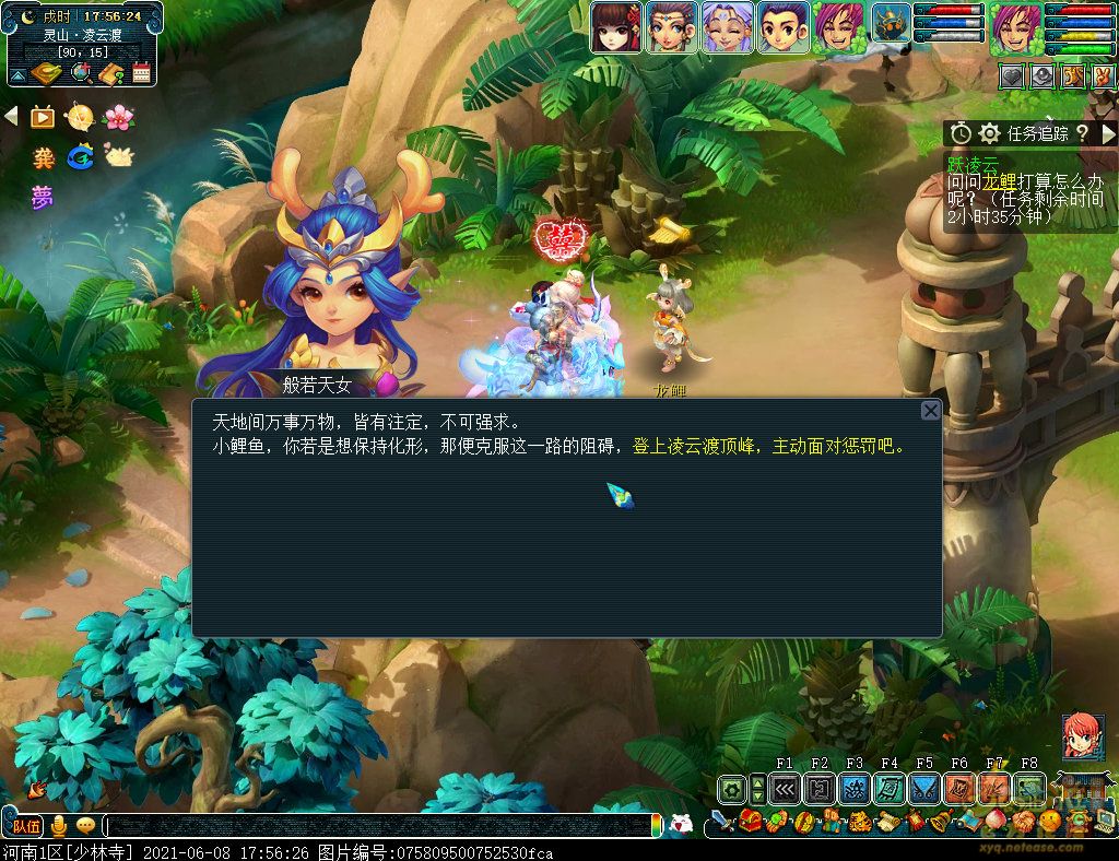 梦幻西游跃凌云攻略