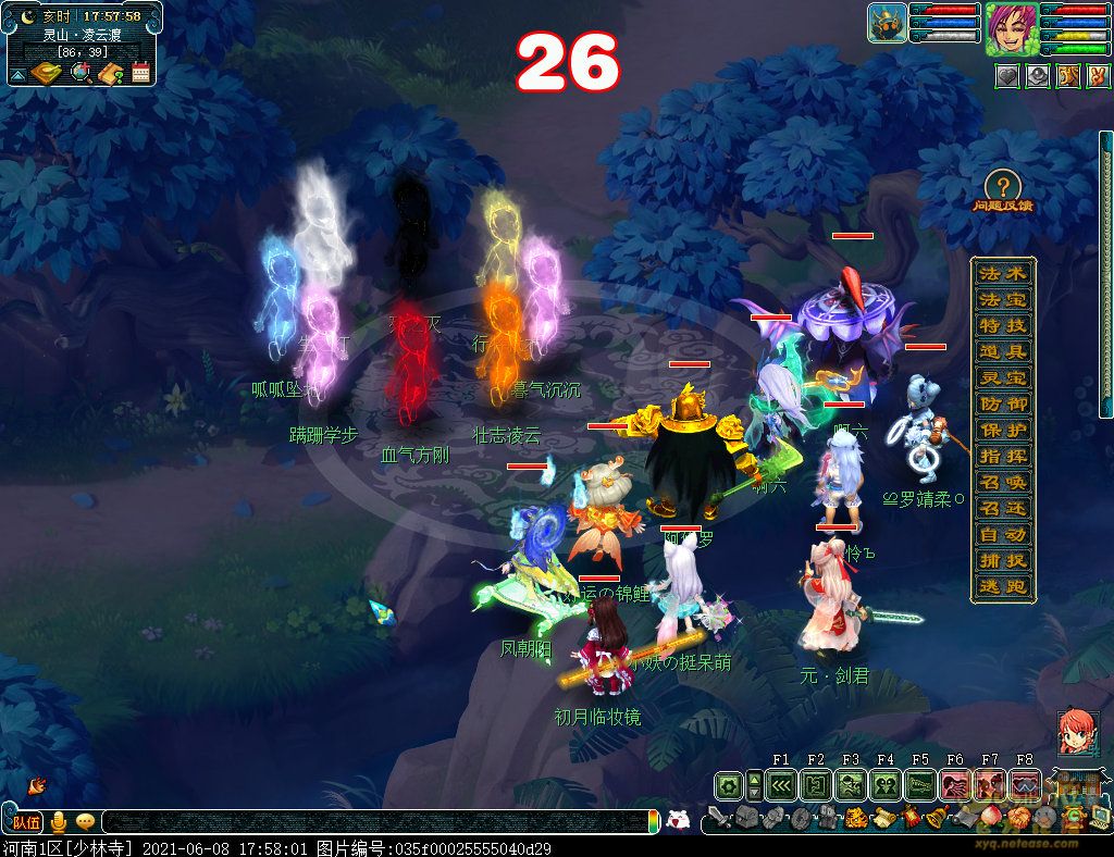 梦幻西游跃凌云攻略