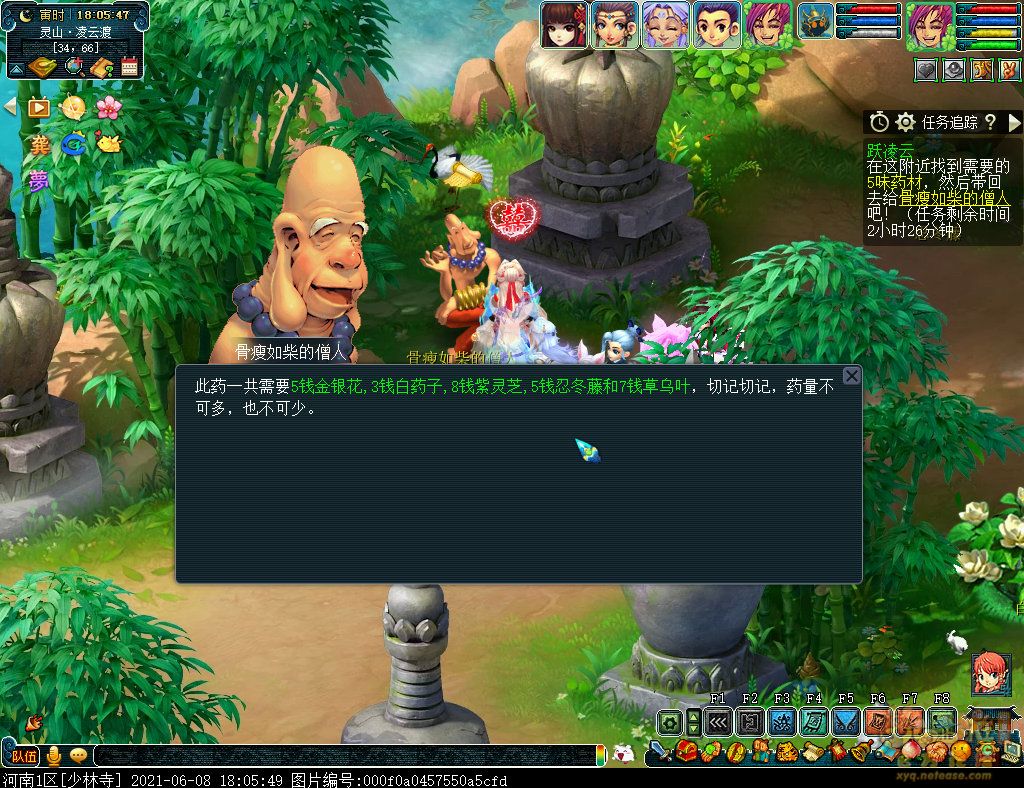 梦幻西游跃凌云攻略