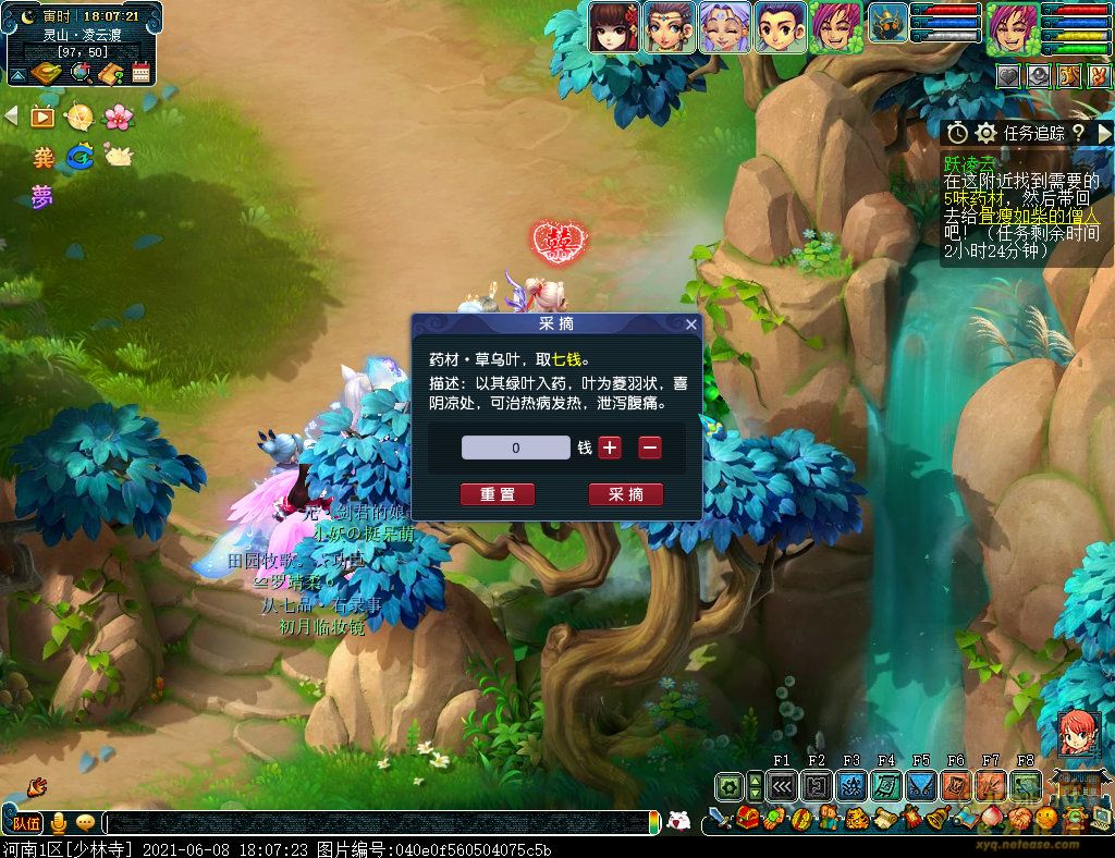 梦幻西游跃凌云攻略