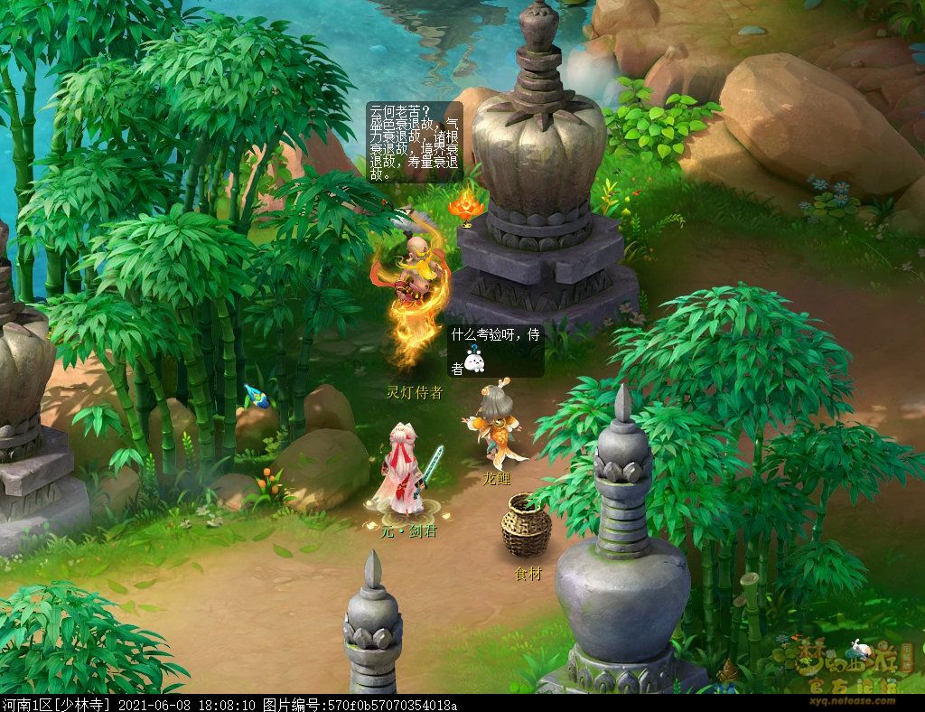 梦幻西游跃凌云攻略