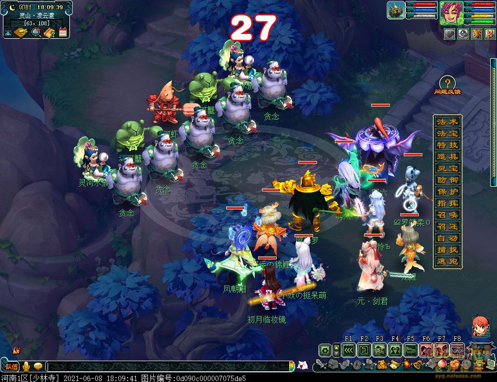 梦幻西游跃凌云攻略