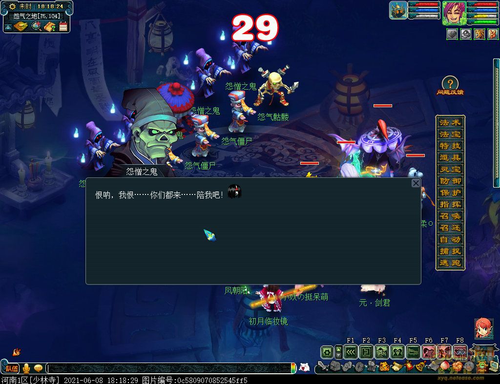 梦幻西游跃凌云攻略