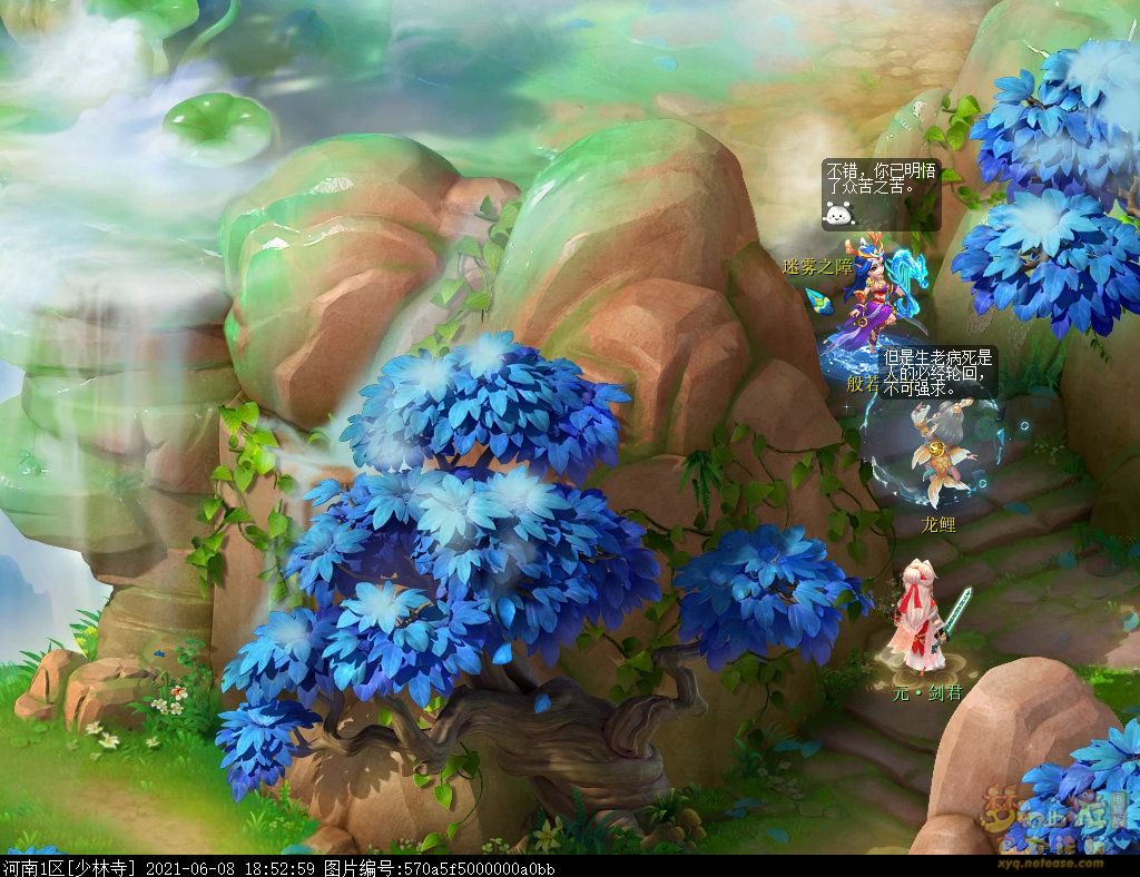 梦幻西游跃凌云攻略