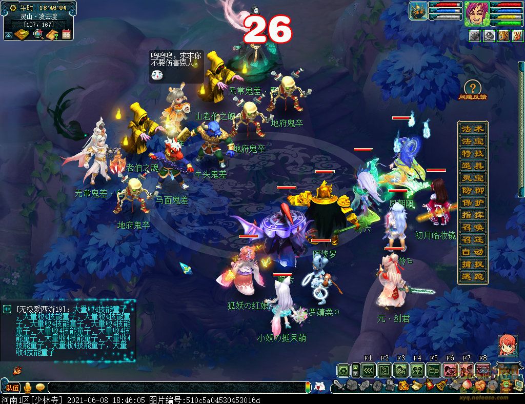 梦幻西游跃凌云攻略