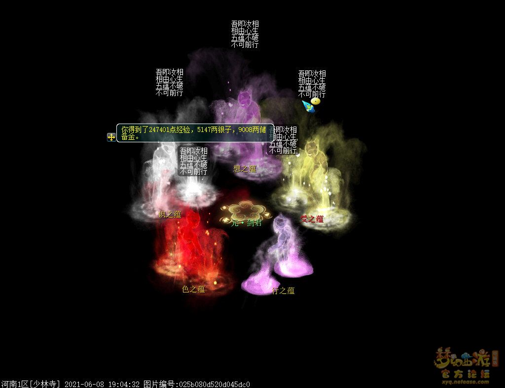 梦幻西游跃凌云攻略