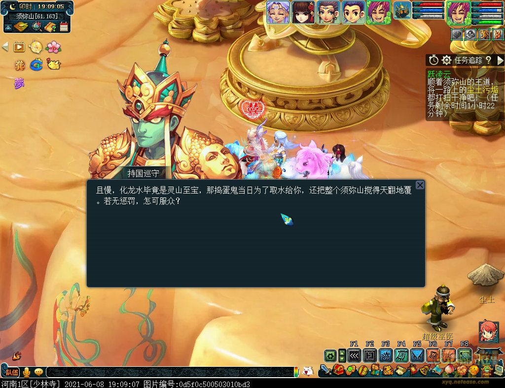 梦幻西游跃凌云攻略