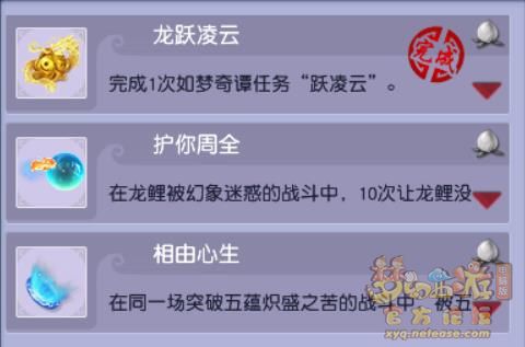 梦幻西游跃凌云攻略