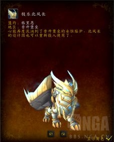 魔兽世界9.1盟约坐骑怎么获得