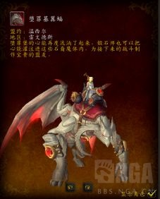 魔兽世界9.1盟约坐骑怎么获得