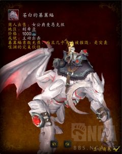 魔兽世界9.1声望坐骑大全