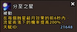 魔兽世界9.1德鲁伊专精选什么