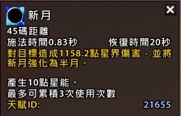 魔兽世界9.1德鲁伊专精选什么