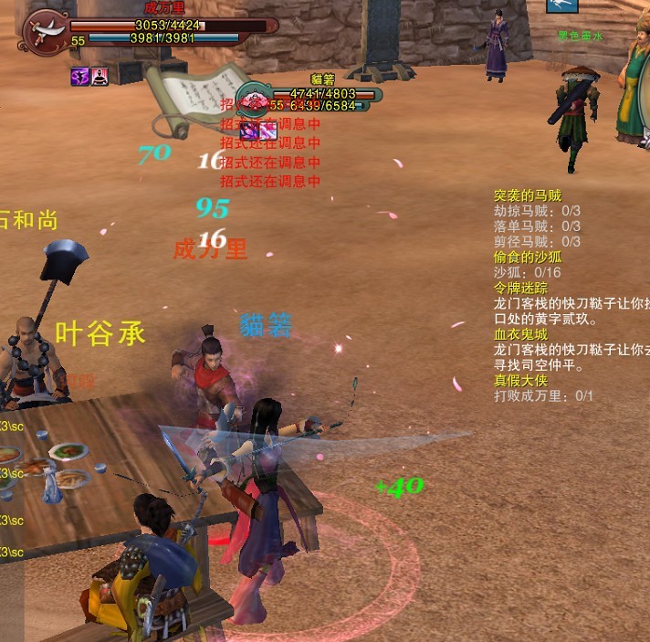 剑网3怀旧服龙门隐藏任务哪里接