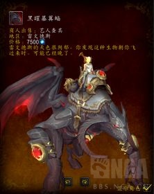 《魔兽世界》黑曜墓翼蝠坐骑获得方法