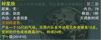 《剑网3》怀旧服空雾峰任务怎么做