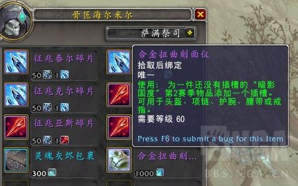 魔兽世界合金扭曲刻面仪有什么用