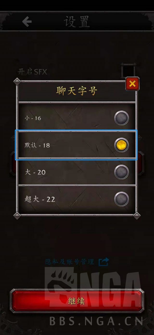 《魔兽世界》手机助手出现致命错误提示怎么解决