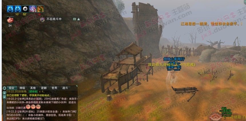 《剑网3怀旧服》恶人谷押镖方法