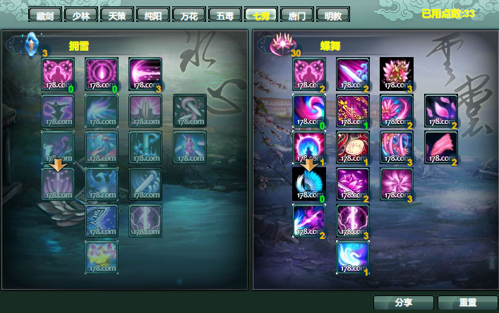 剑网3怀旧服奶秀治疗手法