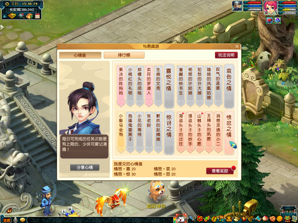 《梦幻西游》与君共游三界怎么玩