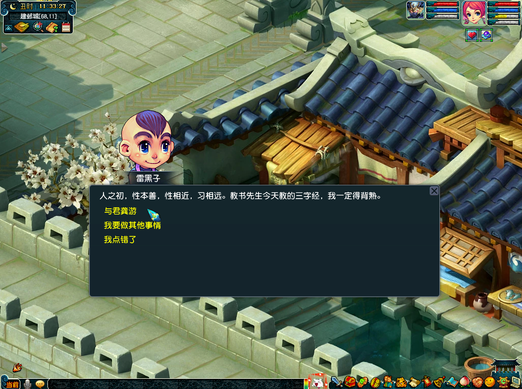 《梦幻西游》与君共游三界怎么玩