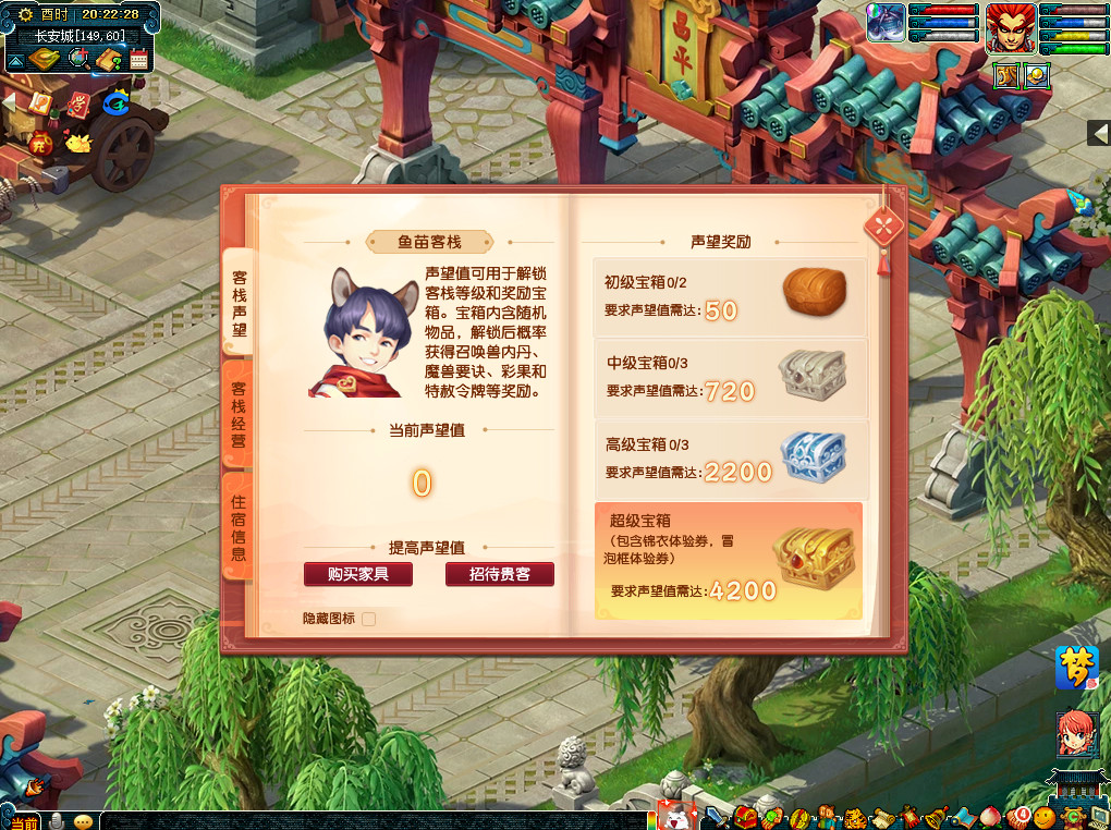 《梦幻西游》鱼苗客栈怎么玩