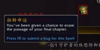 《魔兽世界》9.1血DK饰品选择