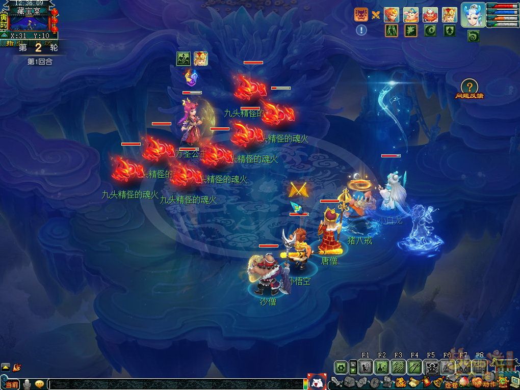 《梦幻西游》碧波荡魔攻略