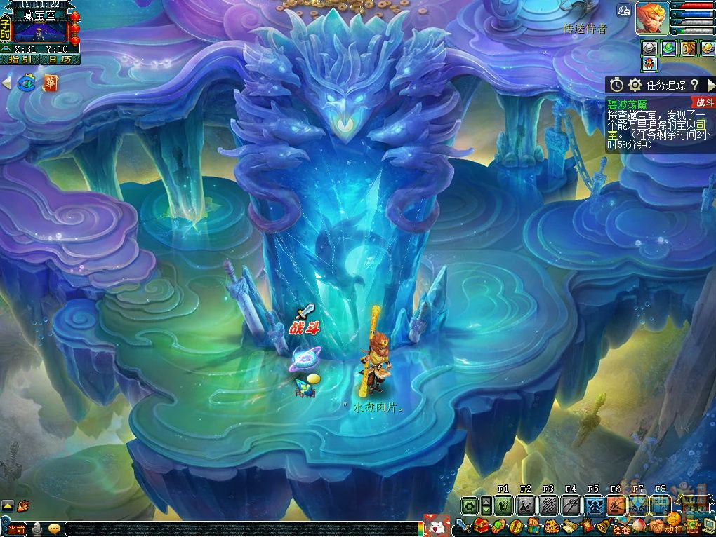 《梦幻西游》碧波荡魔攻略