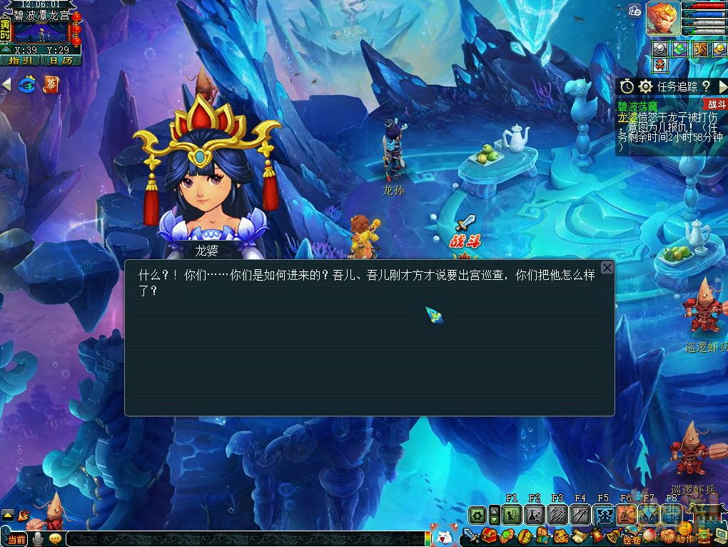 《梦幻西游》碧波荡魔攻略