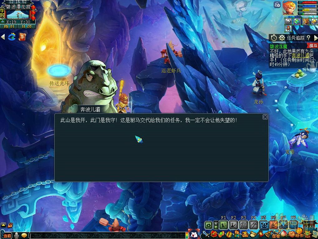 《梦幻西游》碧波荡魔攻略