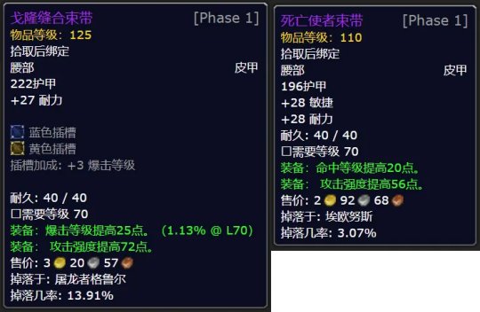 《魔兽世界》tbc怀旧服p2制皮图纸大全