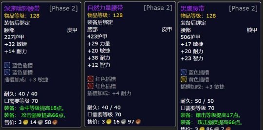 《魔兽世界》tbc怀旧服p2制皮图纸大全