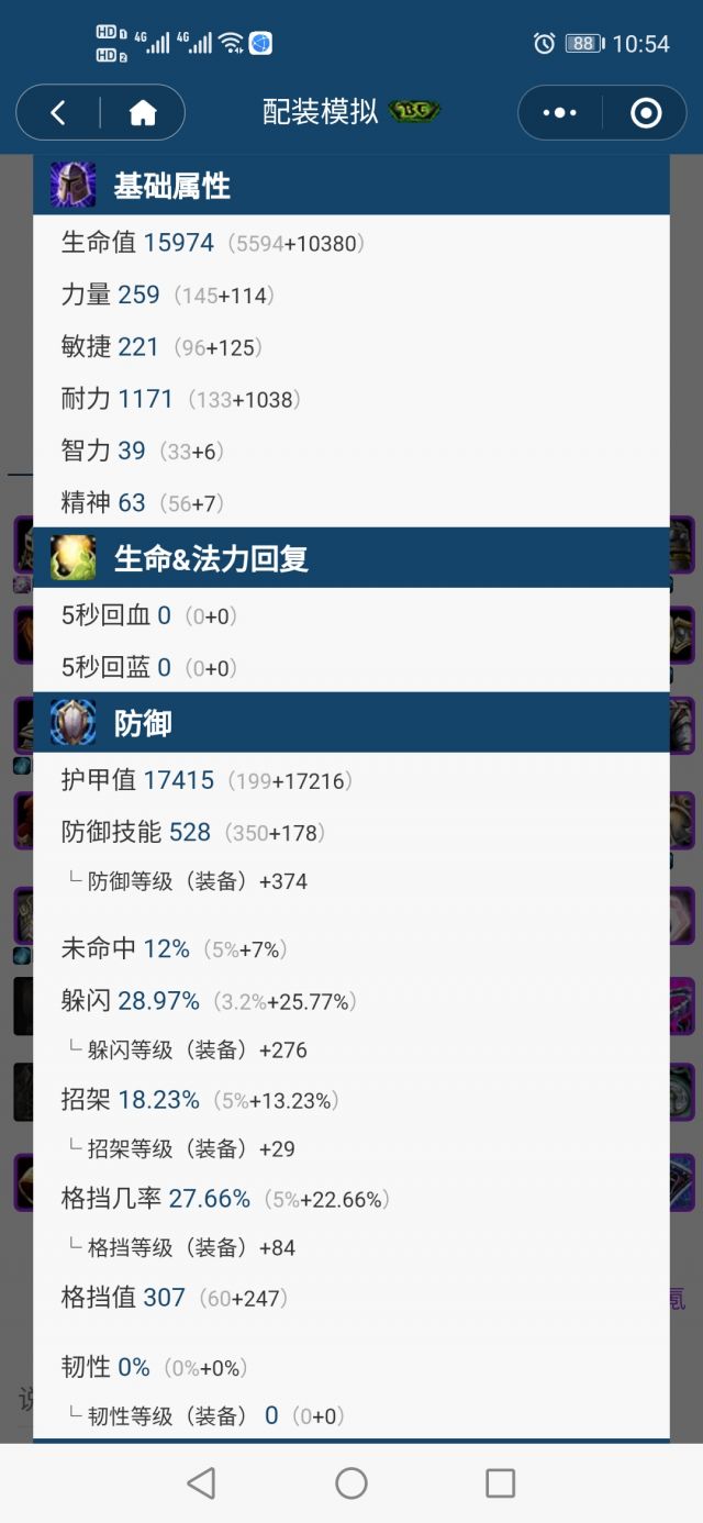 《魔兽世界》tbc怀旧服战士P2毕业装备推荐