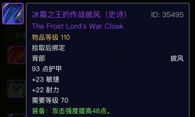 《魔兽世界》tbc埃霍恩掉落