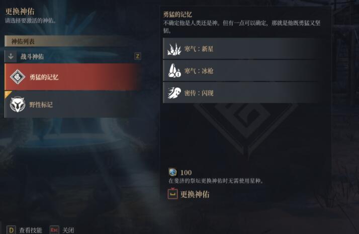 神佑释放战斗神佑切换方法