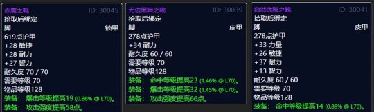 《魔兽世界》TBC制皮都能做什么装备