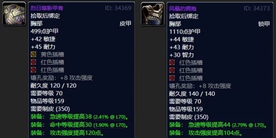 《魔兽世界》TBC制皮都能做什么装备