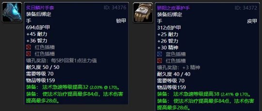 《魔兽世界》TBC制皮都能做什么装备