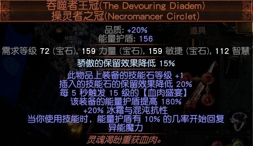 《流放之路》S16无敌盾处刑BD分享