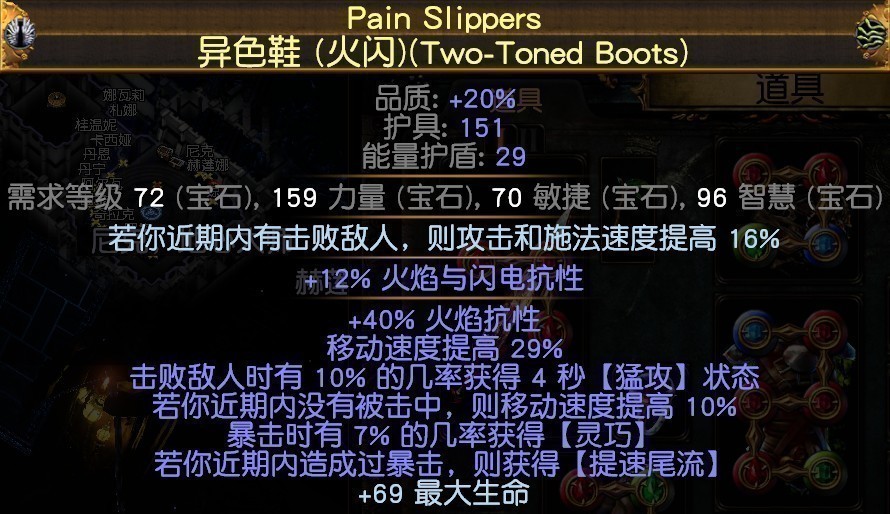 《流放之路》S16无敌盾处刑BD分享